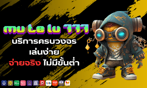 mu te lu 777