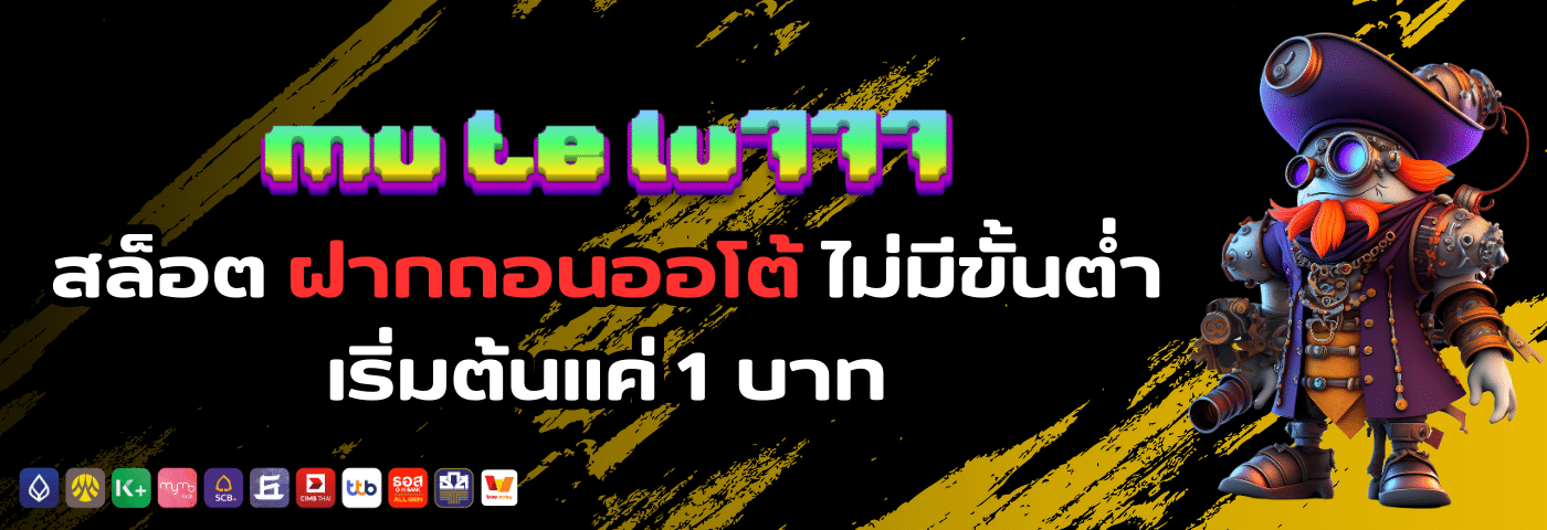 mu te lu777