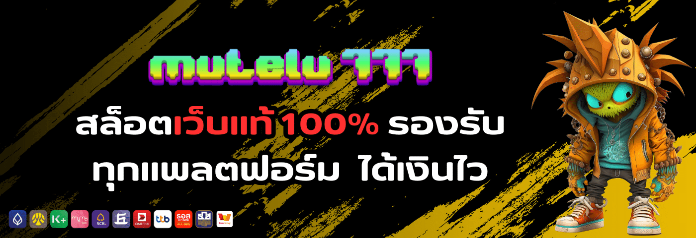 mutelu 777