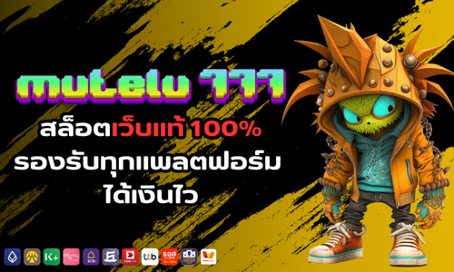 mutelu 777