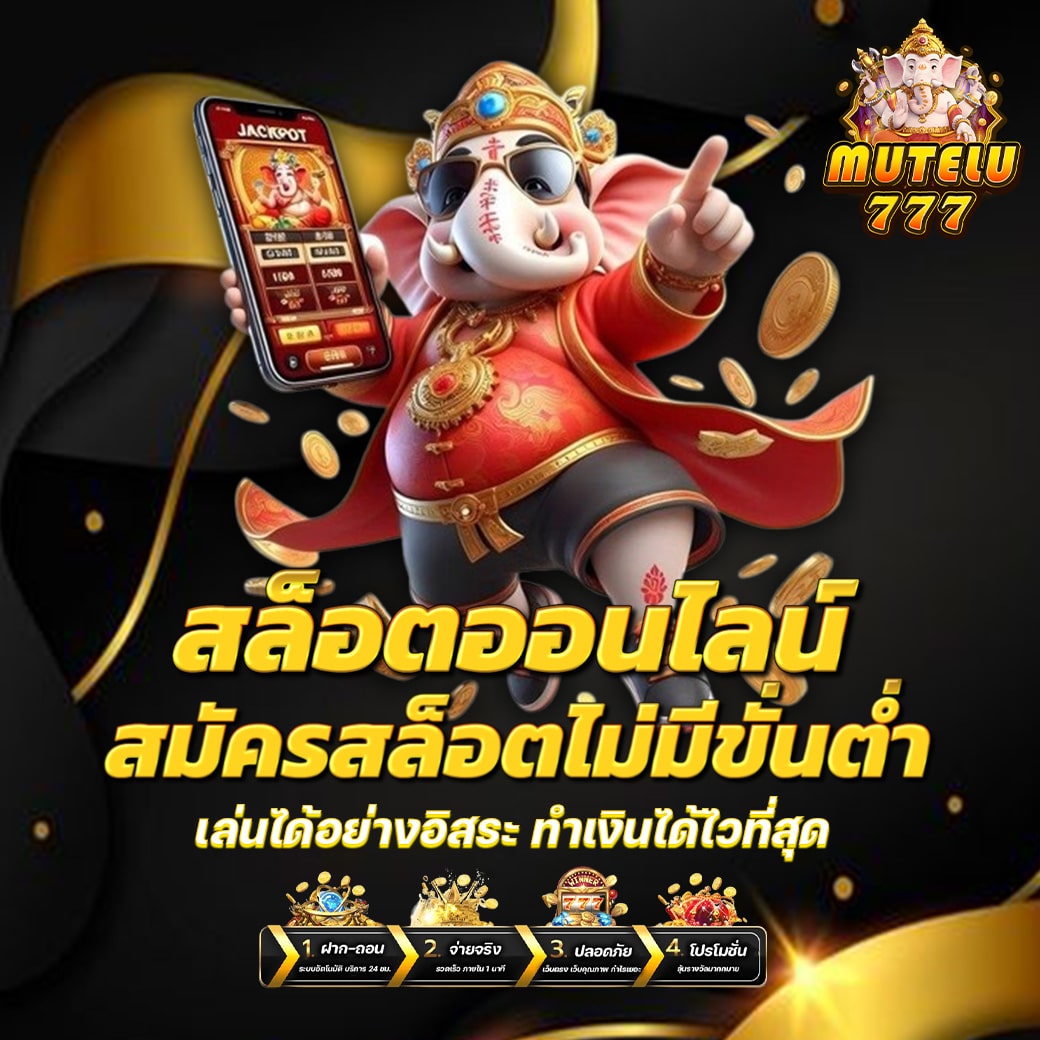 mutelu777