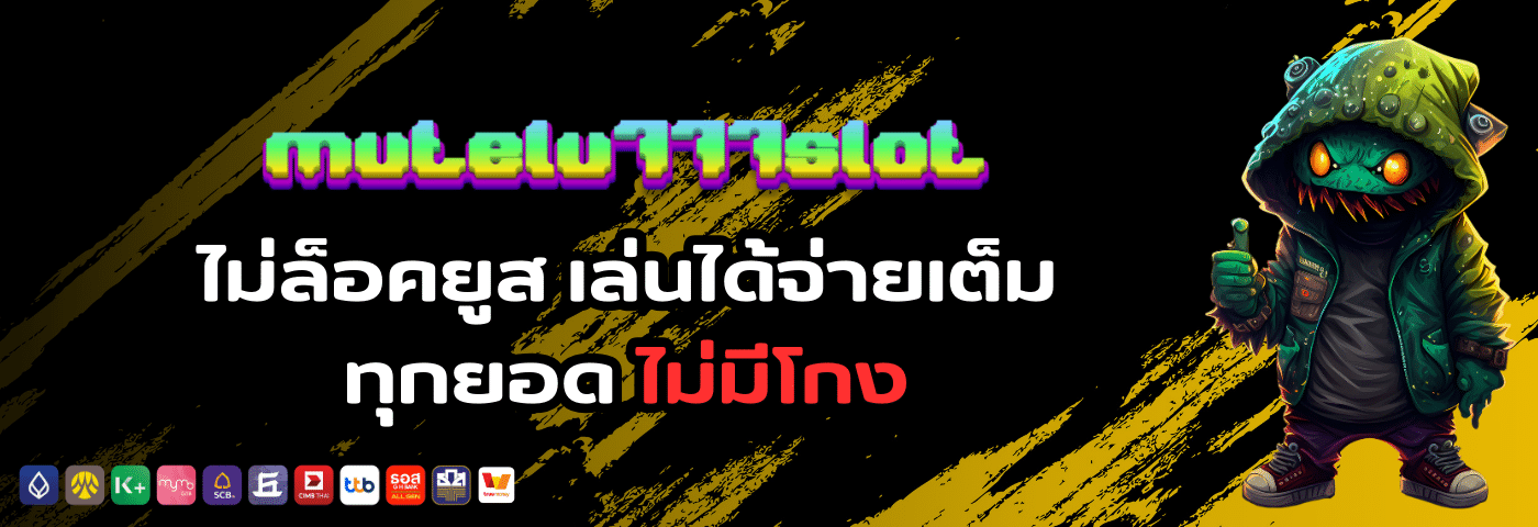 mutelu777slot
